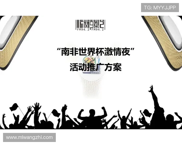 南非韩国世界杯赛程及订阅方法详解帮助球迷便捷获取比赛最新信息